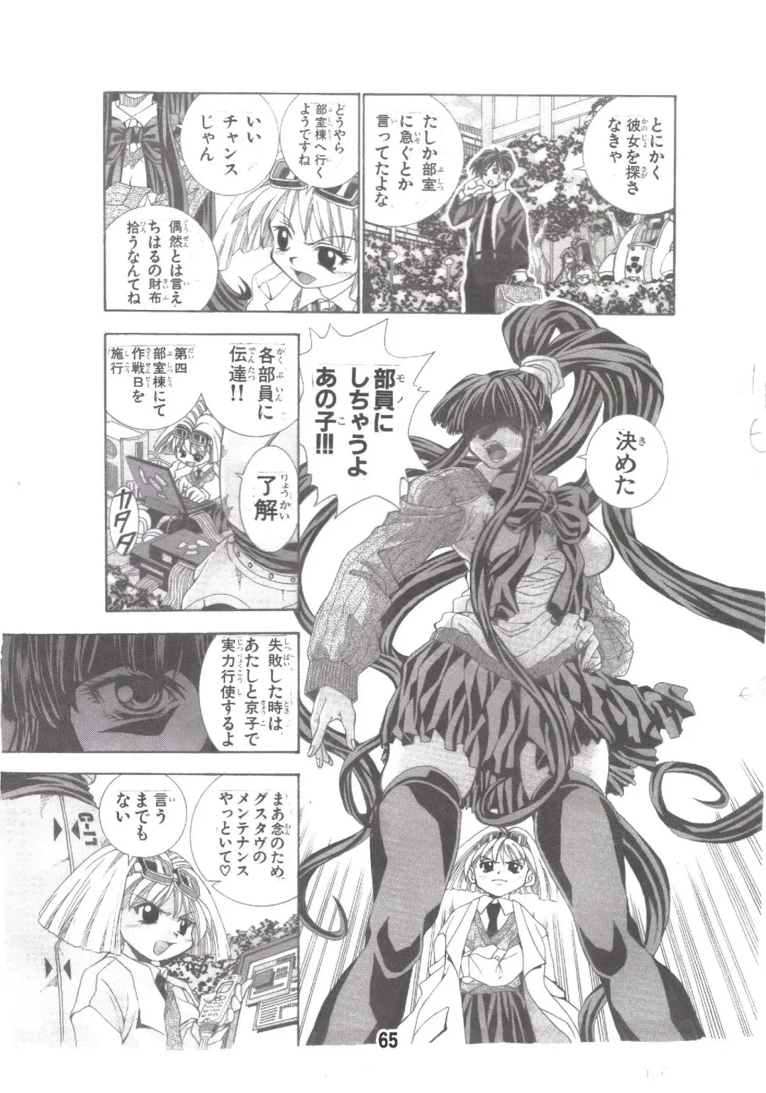 [Matsuyama Seiji] Eiken Makaizou Fhentai - Page 64