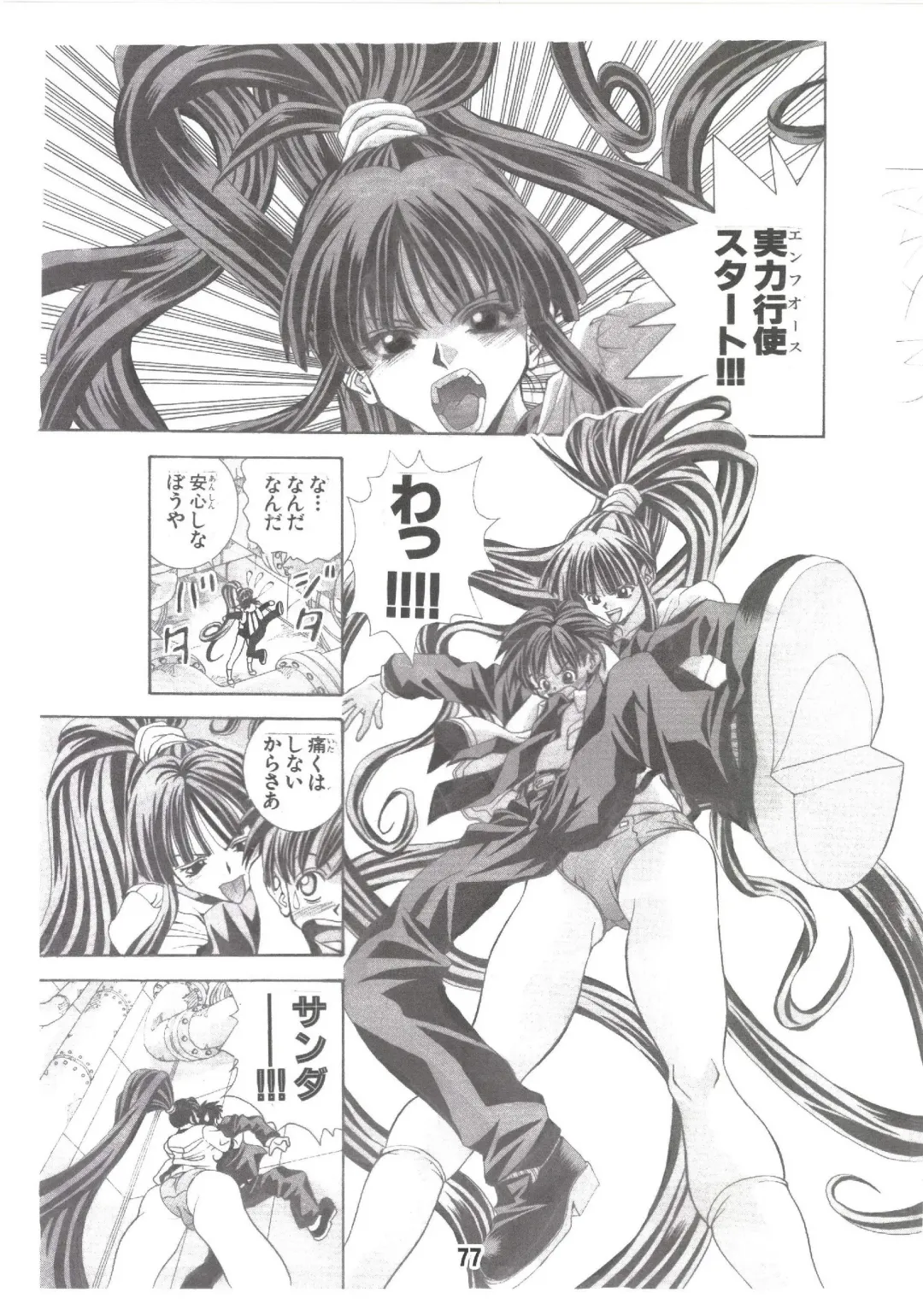 [Matsuyama Seiji] Eiken Makaizou Fhentai - Page 76