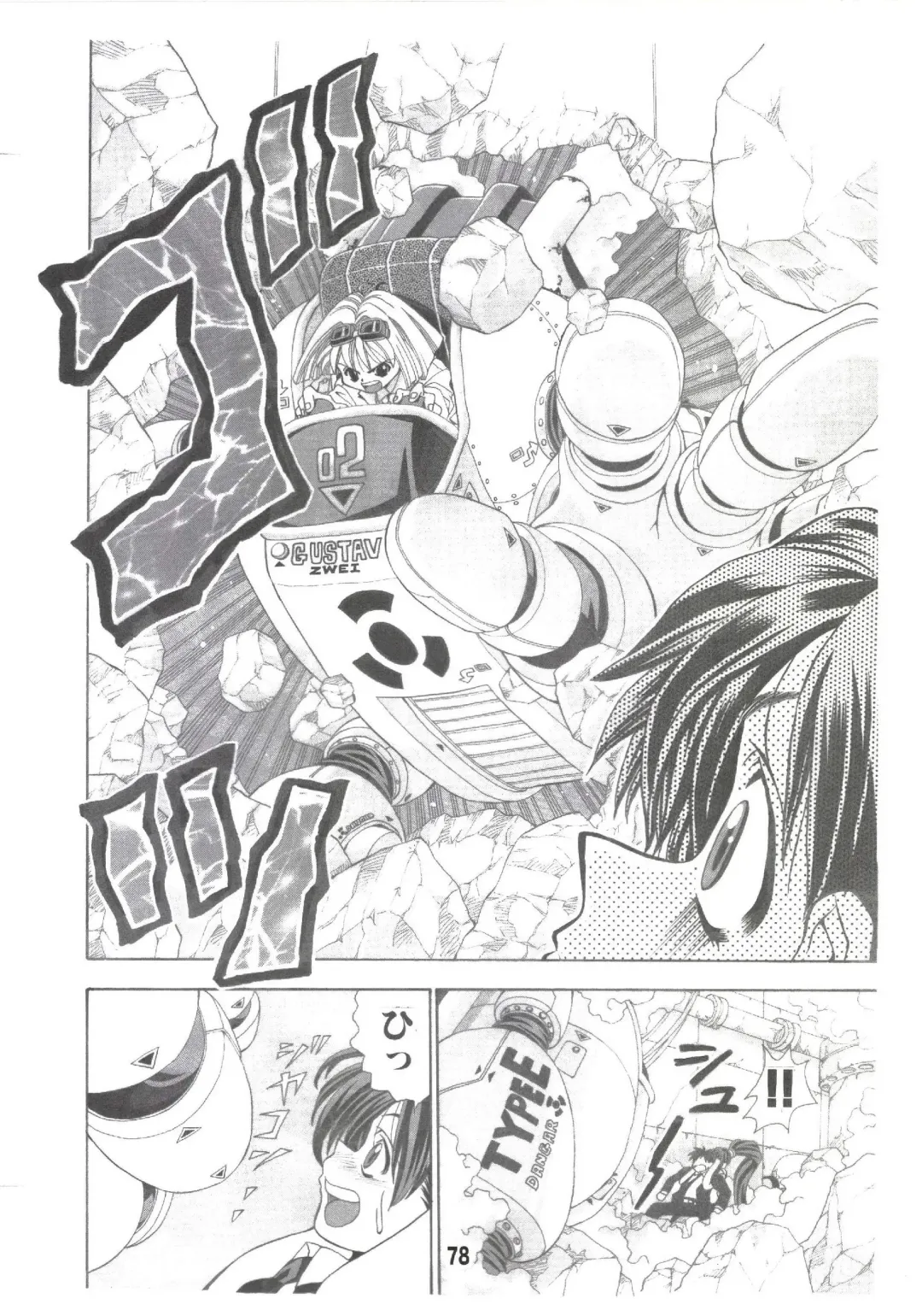 [Matsuyama Seiji] Eiken Makaizou Fhentai - Page 77