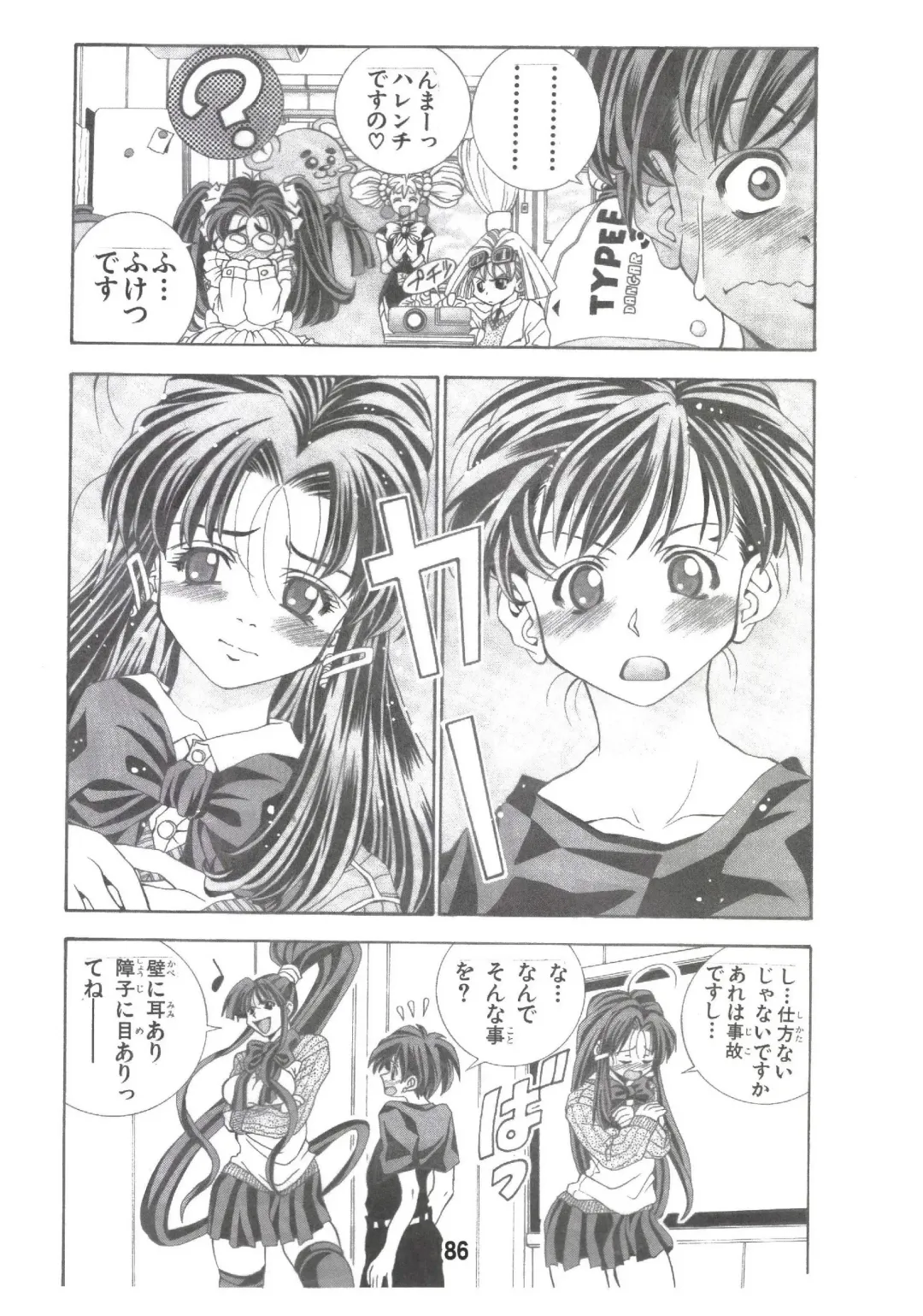 [Matsuyama Seiji] Eiken Makaizou Fhentai - Page 85