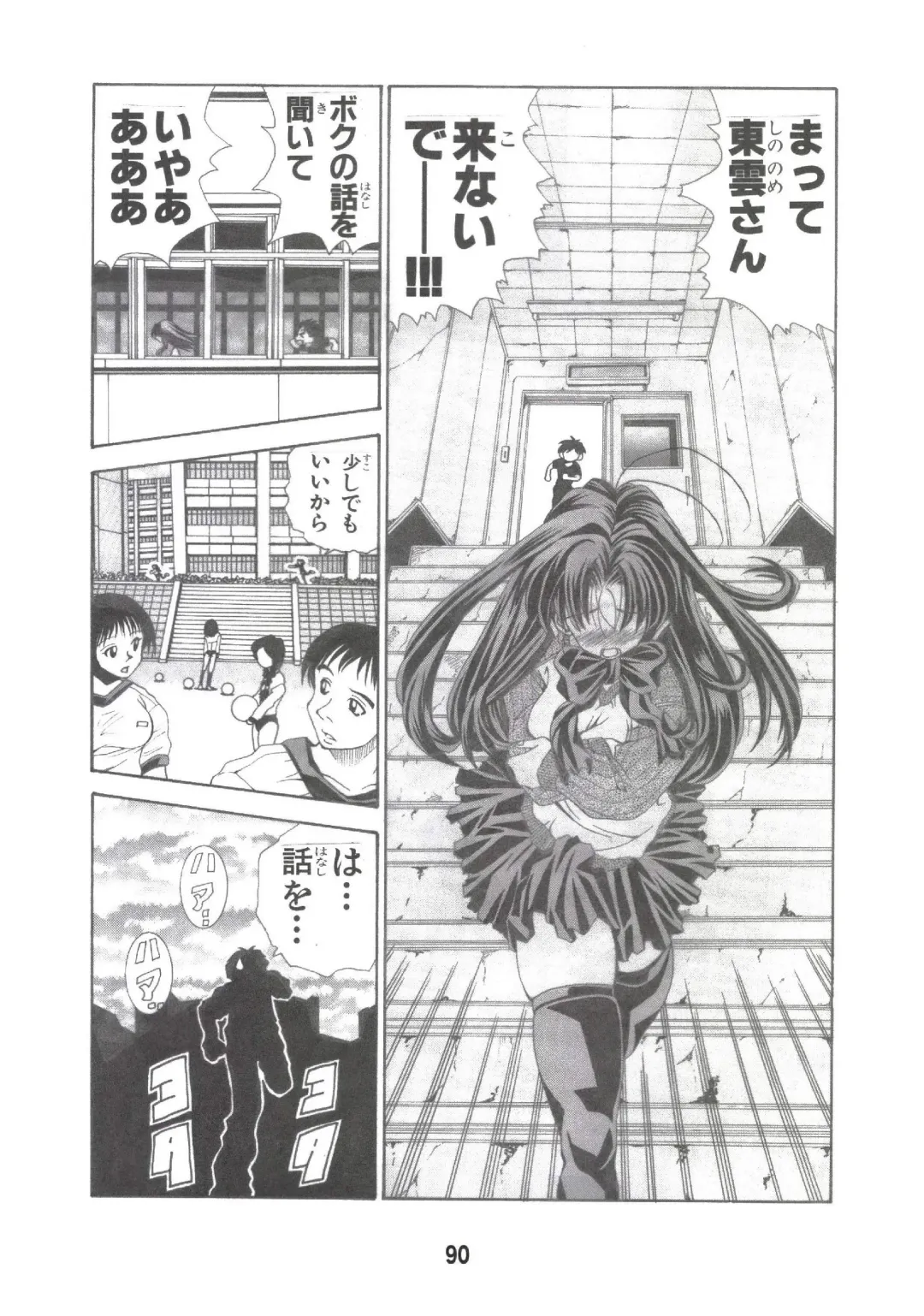 [Matsuyama Seiji] Eiken Makaizou Fhentai - Page 89
