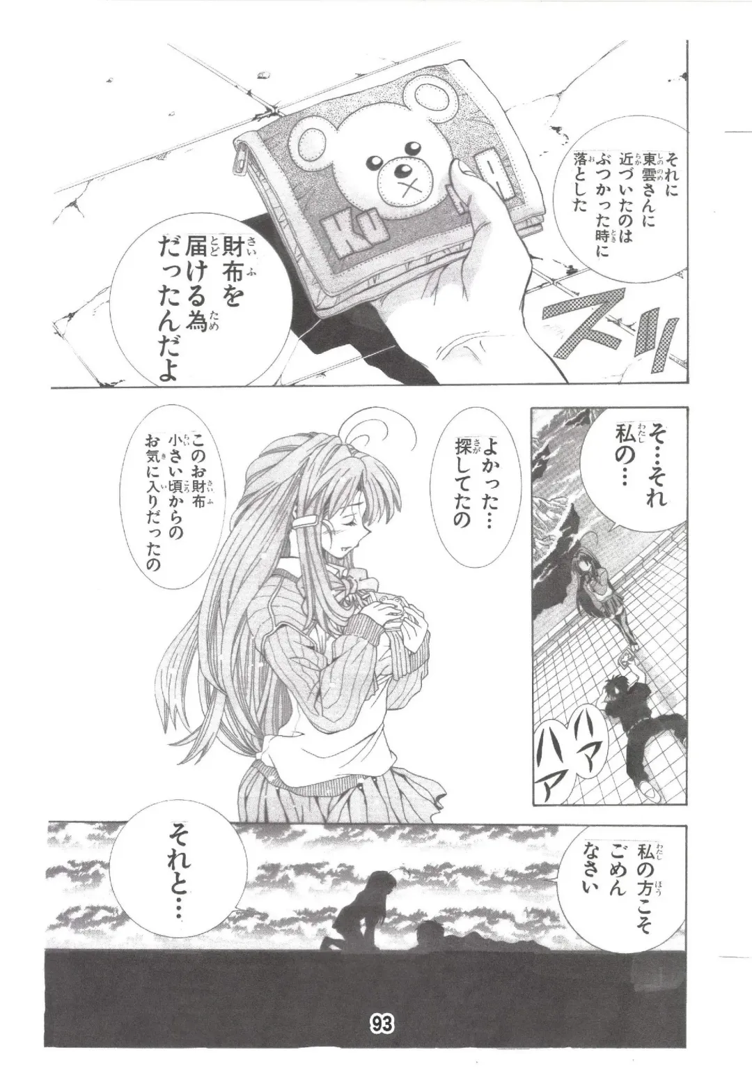 [Matsuyama Seiji] Eiken Makaizou Fhentai - Page 92