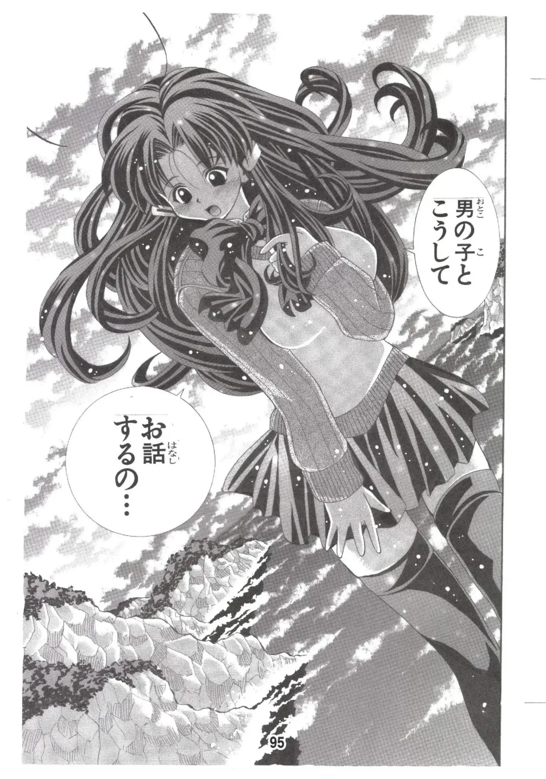 [Matsuyama Seiji] Eiken Makaizou Fhentai - Page 94