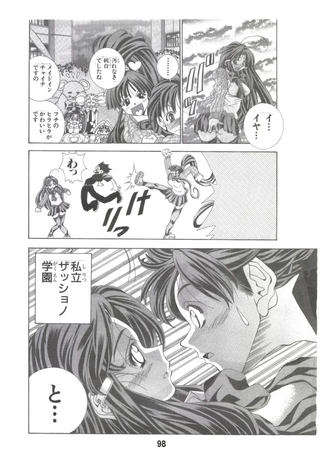 [Matsuyama Seiji] Eiken Makaizou Fhentai - Page 97
