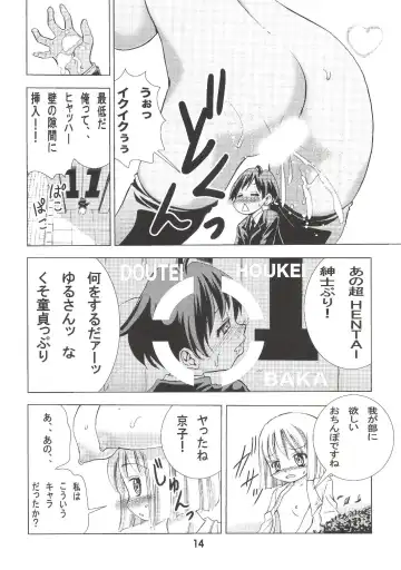 [Matsuyama Seiji] Eiken Makaizou Fhentai - Page 13