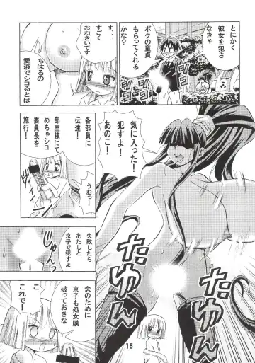 [Matsuyama Seiji] Eiken Makaizou Fhentai - Page 14