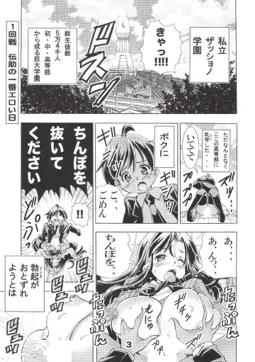 [Matsuyama Seiji] Eiken Makaizou Fhentai - Page 2