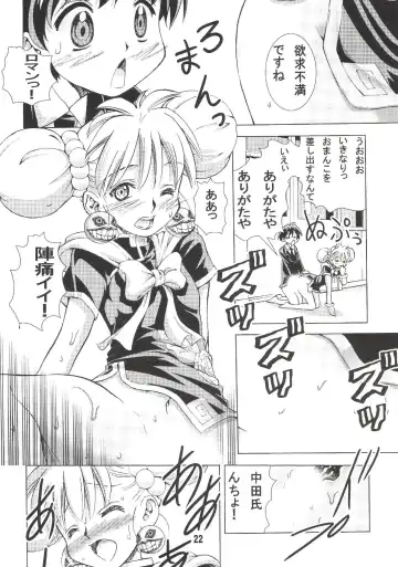 [Matsuyama Seiji] Eiken Makaizou Fhentai - Page 21