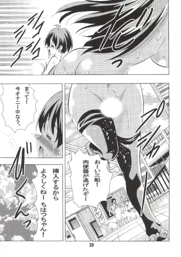 [Matsuyama Seiji] Eiken Makaizou Fhentai - Page 38