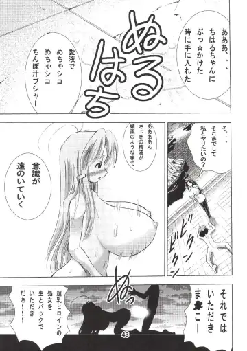 [Matsuyama Seiji] Eiken Makaizou Fhentai - Page 42