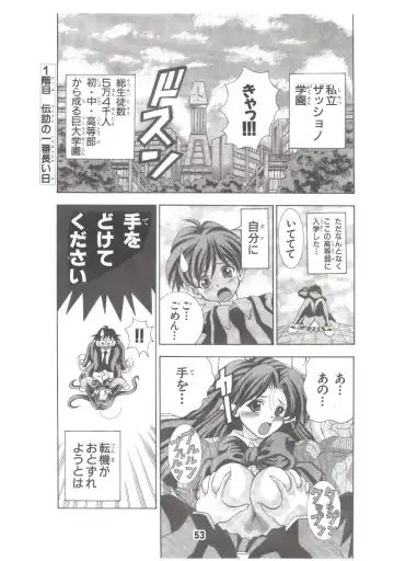 [Matsuyama Seiji] Eiken Makaizou Fhentai - Page 52