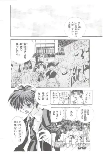 [Matsuyama Seiji] Eiken Makaizou Fhentai - Page 55