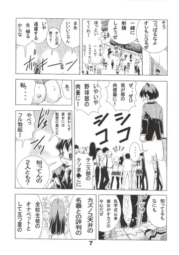 [Matsuyama Seiji] Eiken Makaizou Fhentai - Page 6