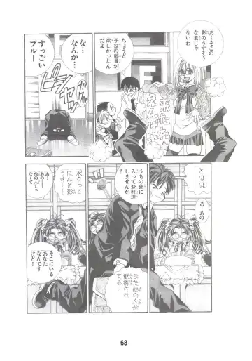 [Matsuyama Seiji] Eiken Makaizou Fhentai - Page 67