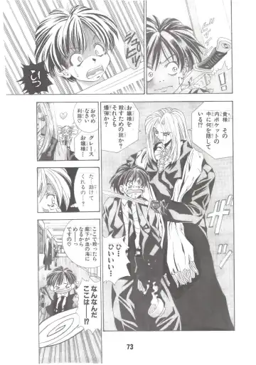 [Matsuyama Seiji] Eiken Makaizou Fhentai - Page 72