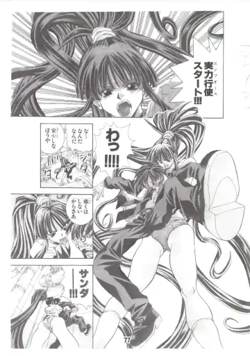 [Matsuyama Seiji] Eiken Makaizou Fhentai - Page 76