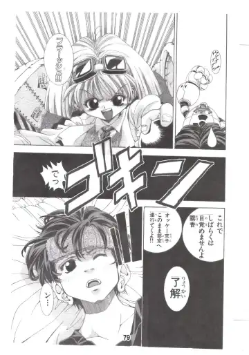 [Matsuyama Seiji] Eiken Makaizou Fhentai - Page 78