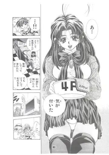 [Matsuyama Seiji] Eiken Makaizou Fhentai - Page 79