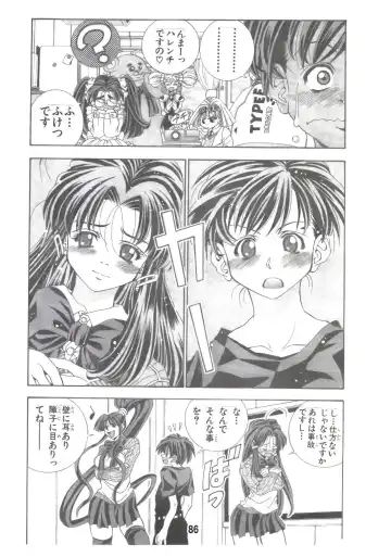 [Matsuyama Seiji] Eiken Makaizou Fhentai - Page 85