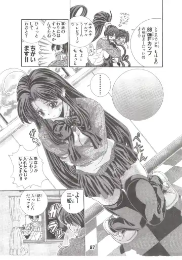 [Matsuyama Seiji] Eiken Makaizou Fhentai - Page 86