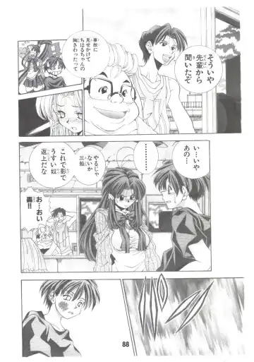 [Matsuyama Seiji] Eiken Makaizou Fhentai - Page 87