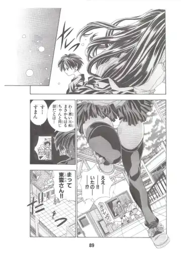 [Matsuyama Seiji] Eiken Makaizou Fhentai - Page 88