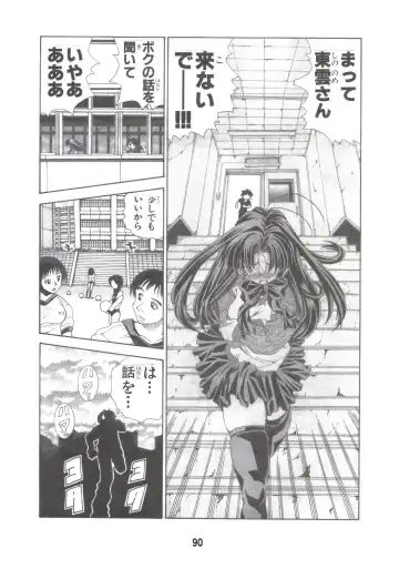 [Matsuyama Seiji] Eiken Makaizou Fhentai - Page 89
