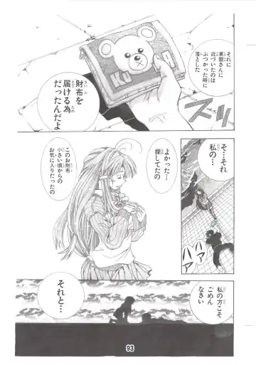 [Matsuyama Seiji] Eiken Makaizou Fhentai - Page 92