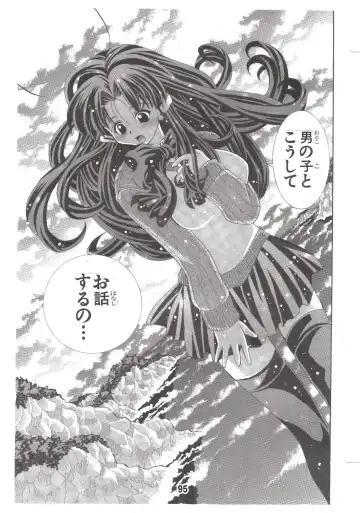 [Matsuyama Seiji] Eiken Makaizou Fhentai - Page 94