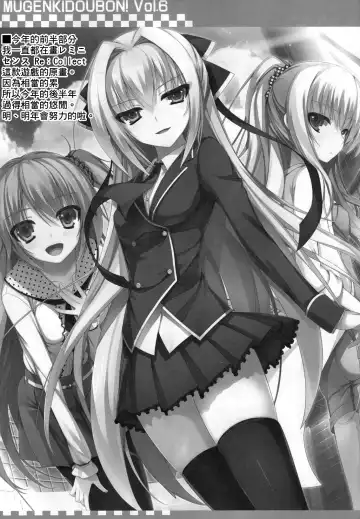 [Tomose Shunsaku] MUGENKIDOUBON! Vol. 6 Fhentai - Page 11