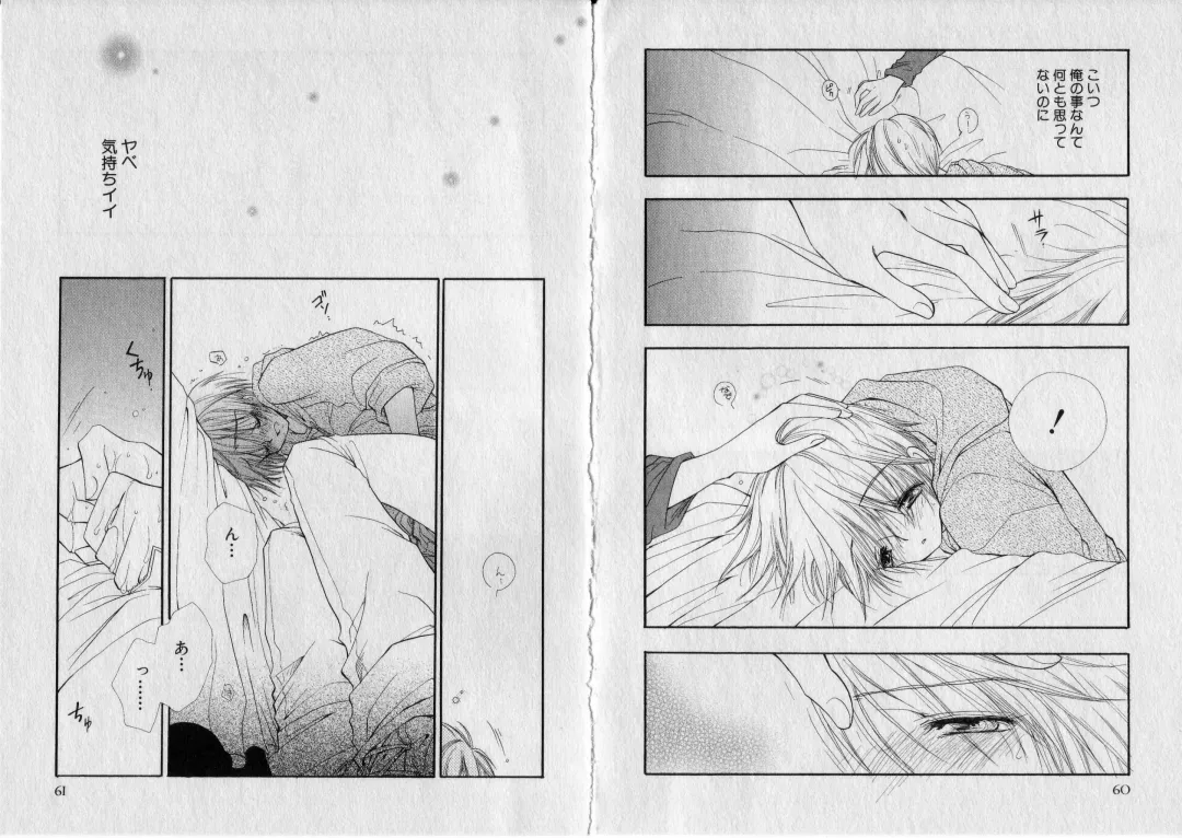 [Bennys] Chu Chu Fhentai - Page 34