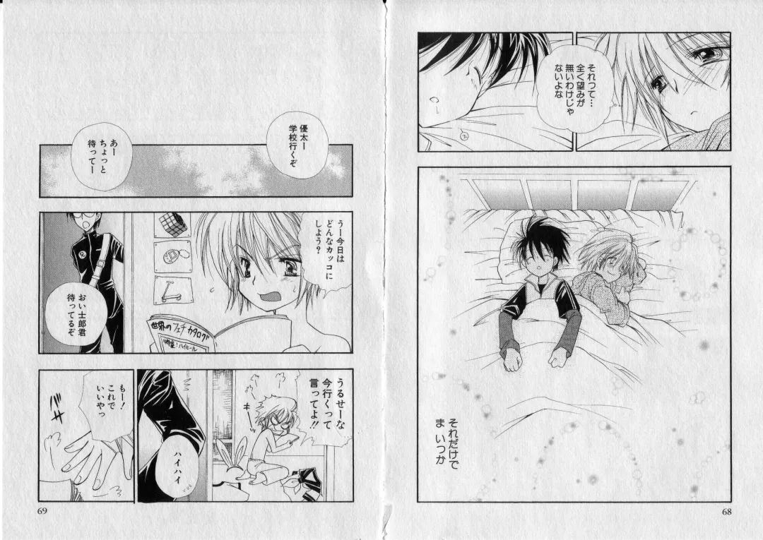 [Bennys] Chu Chu Fhentai - Page 38