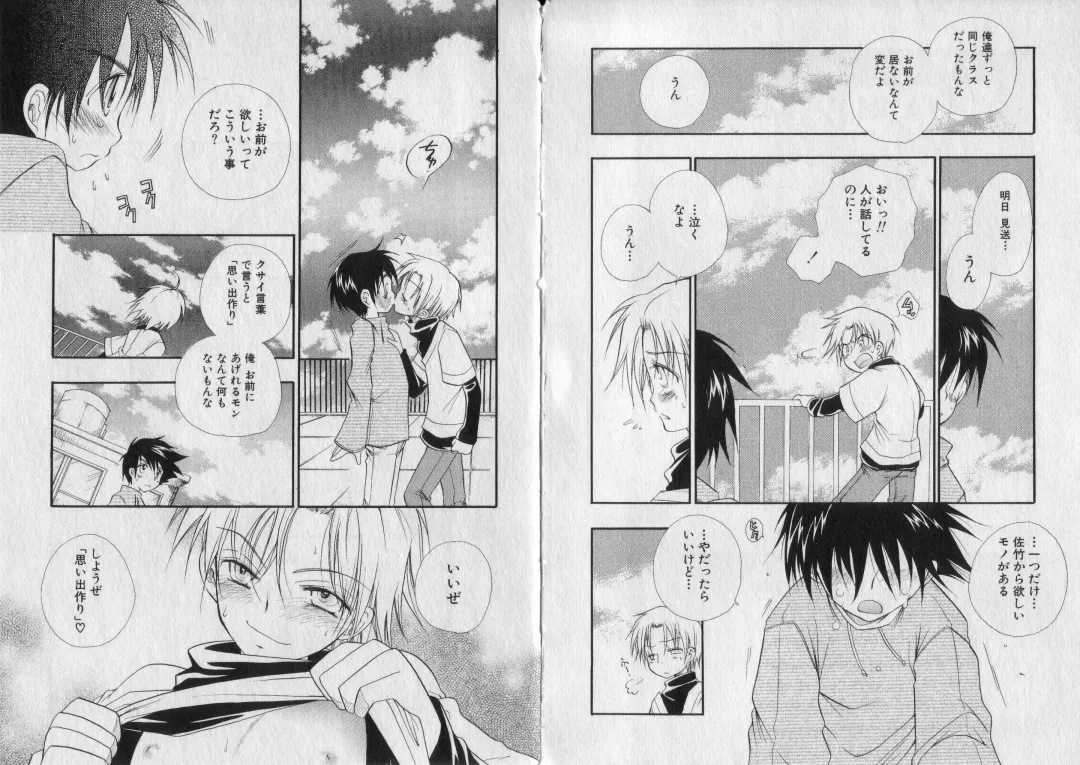 [Bennys] Chu Chu Fhentai - Page 40