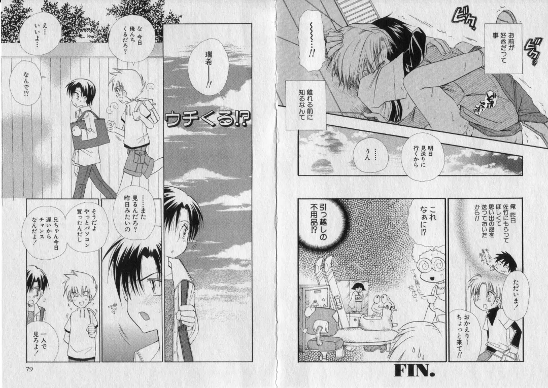 [Bennys] Chu Chu Fhentai - Page 43