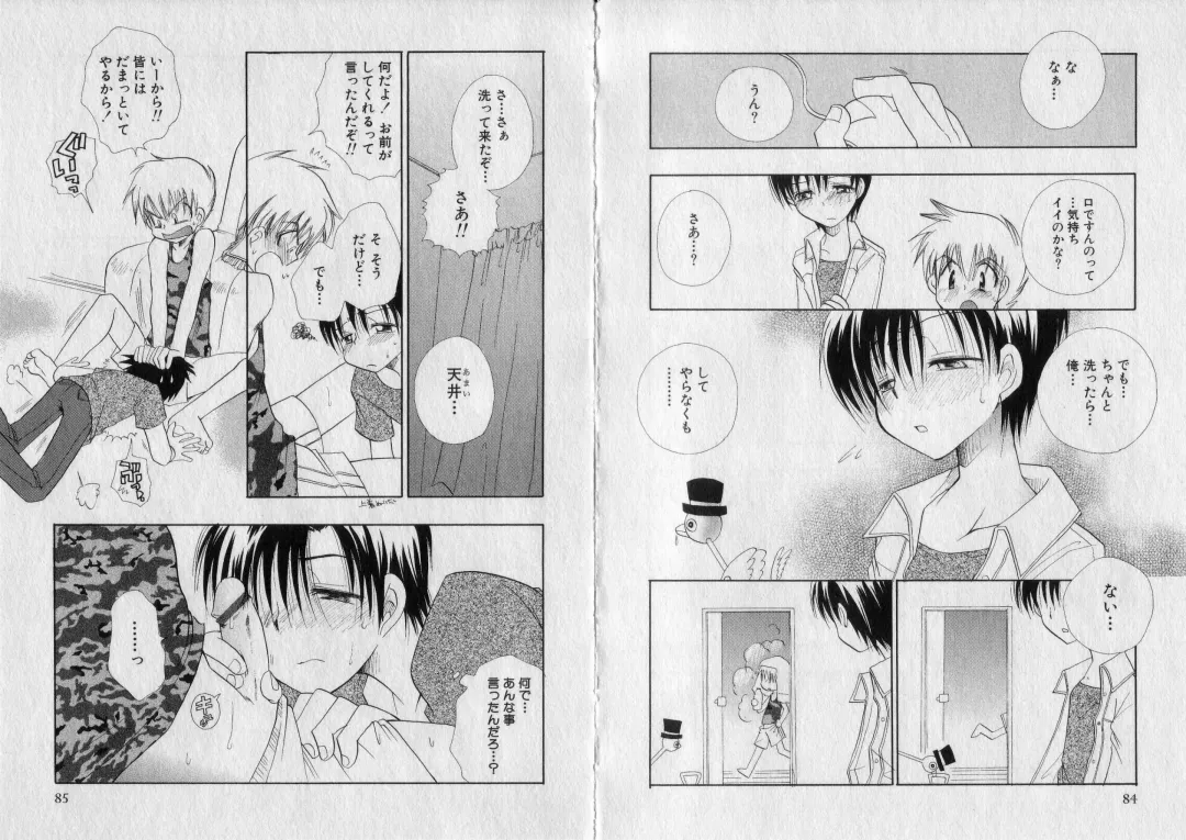 [Bennys] Chu Chu Fhentai - Page 46