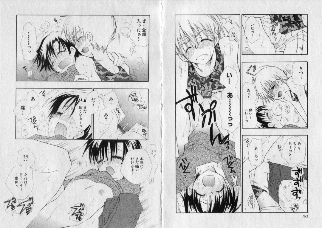 [Bennys] Chu Chu Fhentai - Page 49