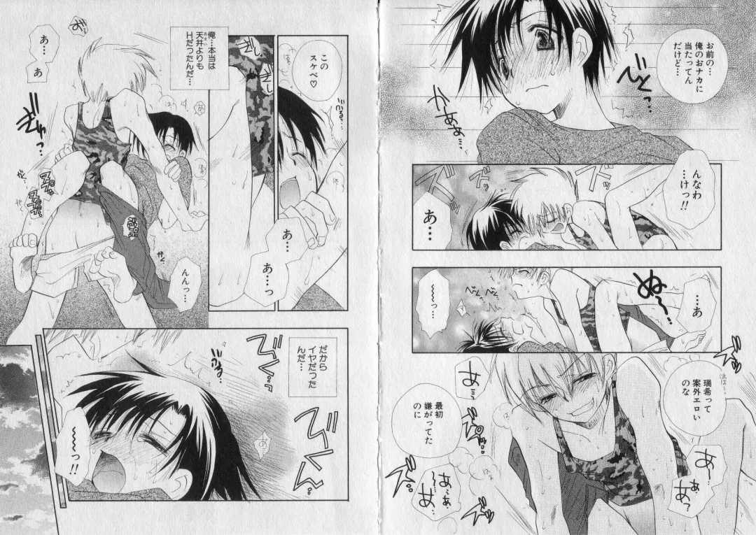 [Bennys] Chu Chu Fhentai - Page 50