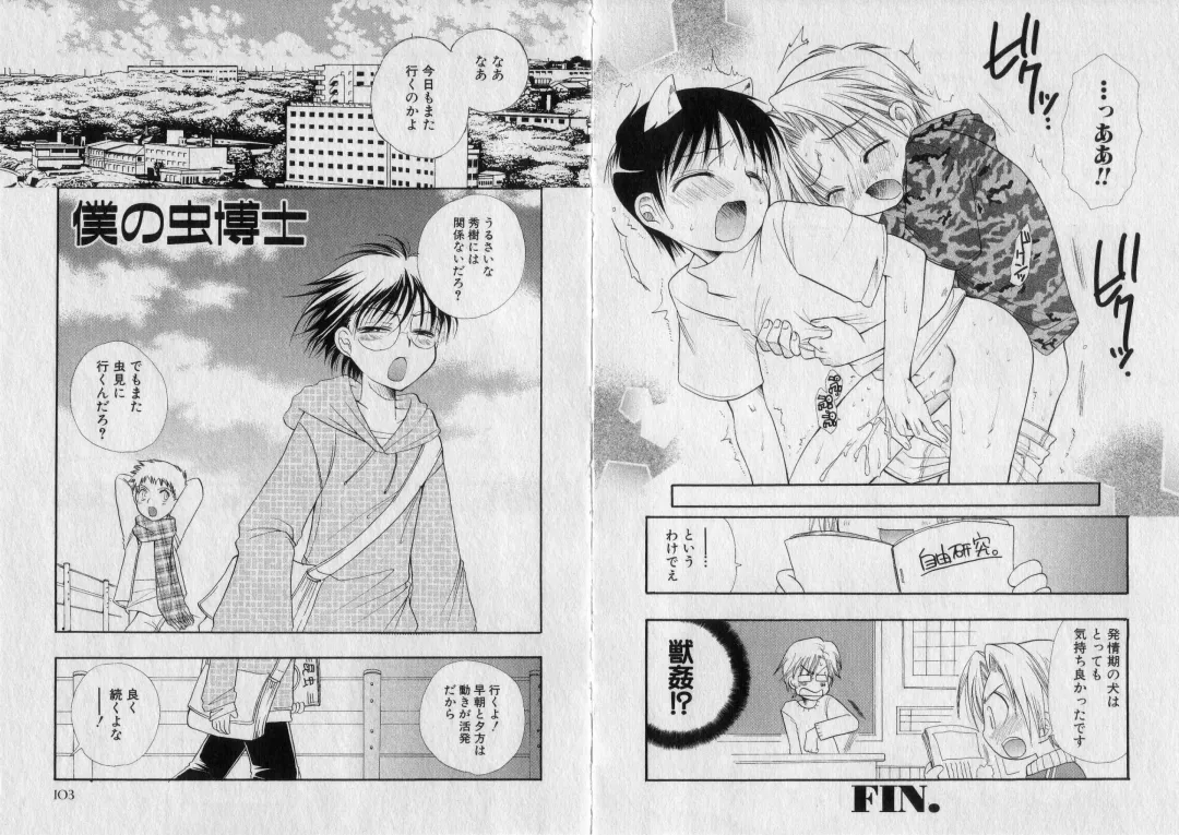 [Bennys] Chu Chu Fhentai - Page 55