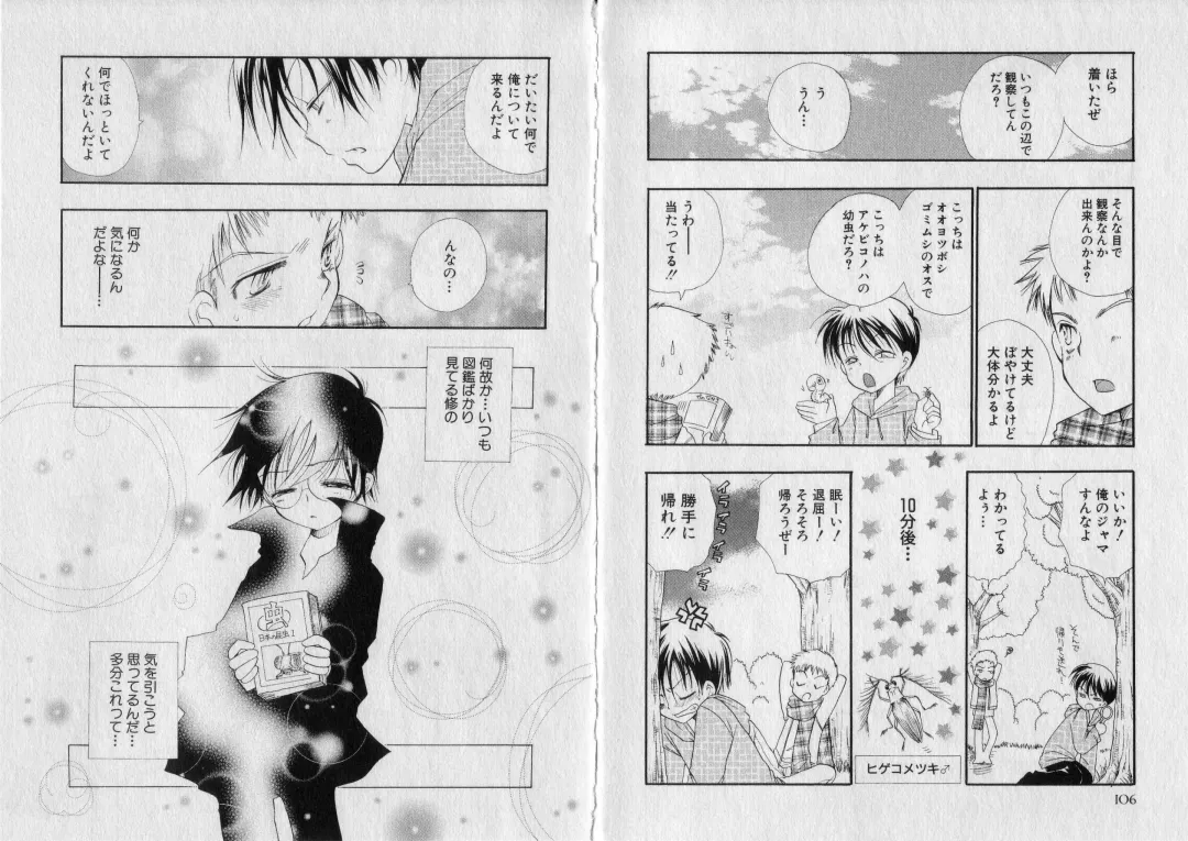 [Bennys] Chu Chu Fhentai - Page 57