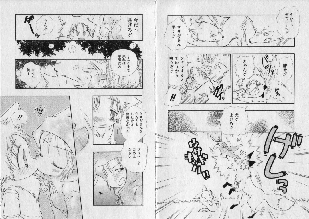 [Bennys] Chu Chu Fhentai - Page 66