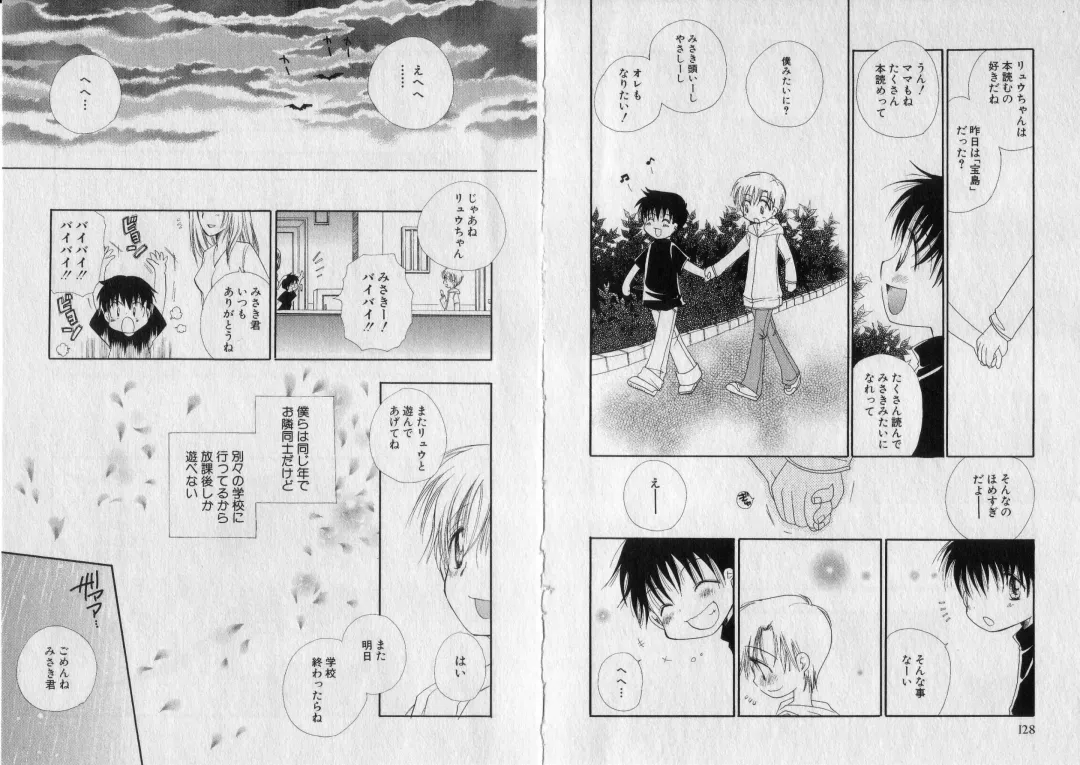 [Bennys] Chu Chu Fhentai - Page 68