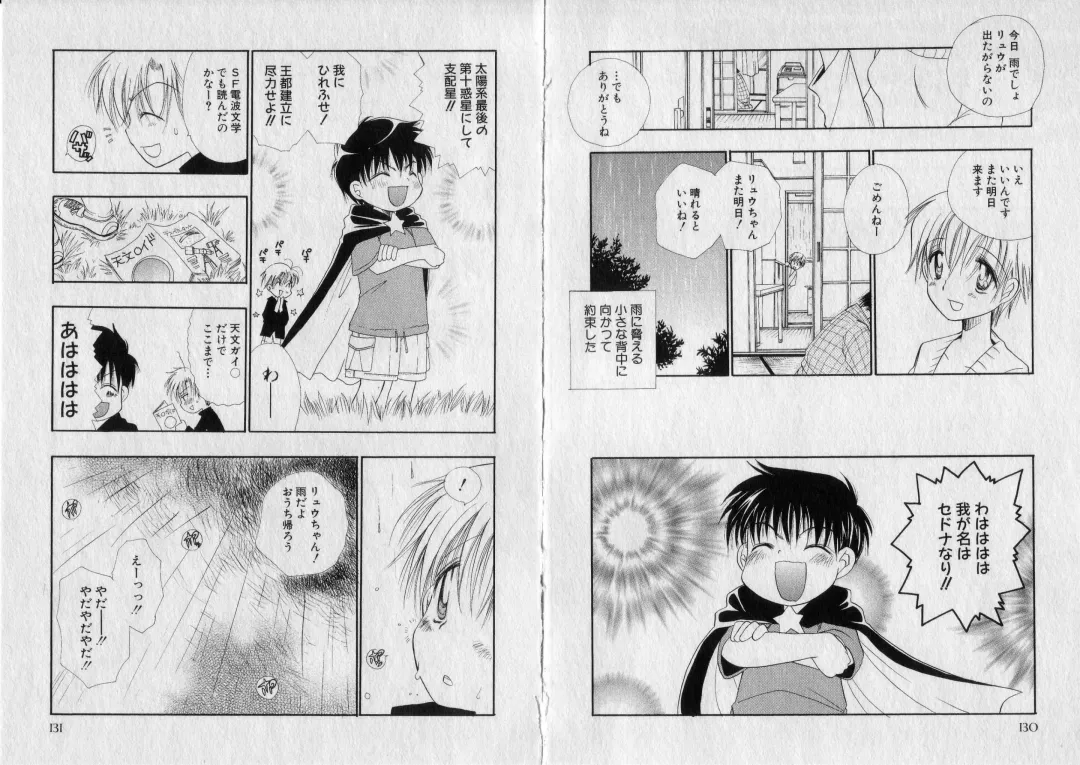 [Bennys] Chu Chu Fhentai - Page 69