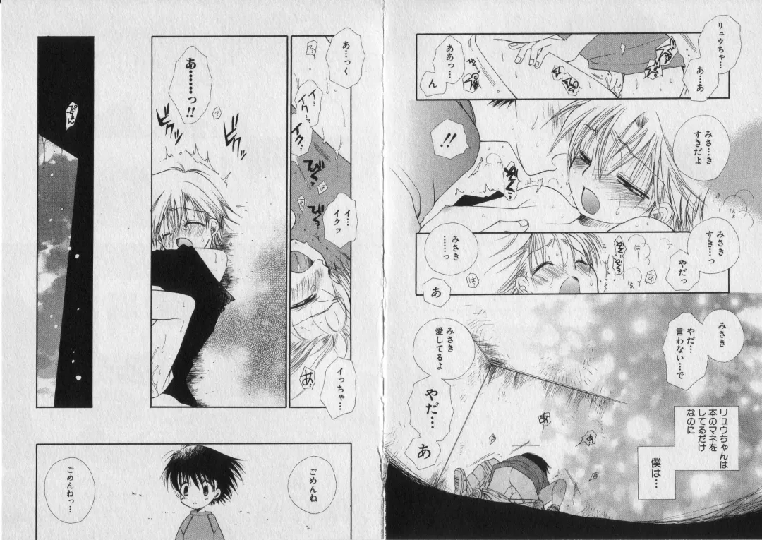 [Bennys] Chu Chu Fhentai - Page 74