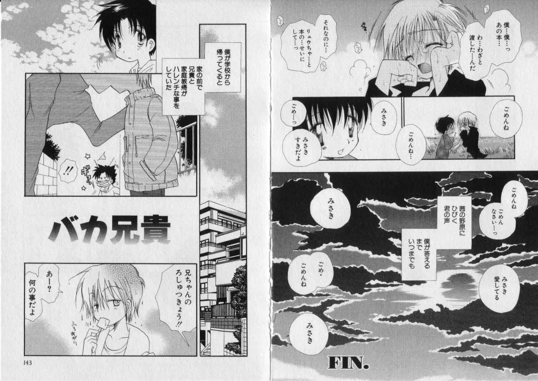 [Bennys] Chu Chu Fhentai - Page 75