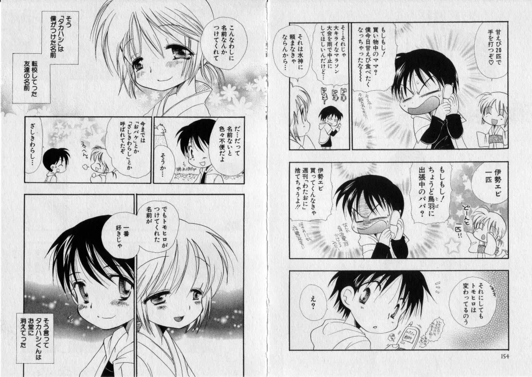 [Bennys] Chu Chu Fhentai - Page 81