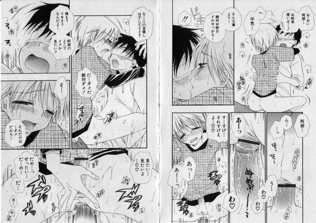 [Bennys] Chu Chu Fhentai - Page 88