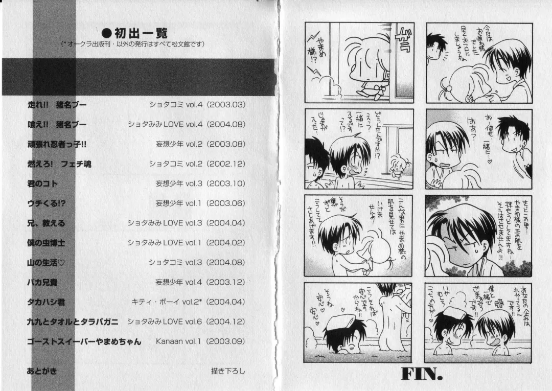 [Bennys] Chu Chu Fhentai - Page 91