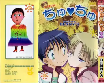 [Bennys] Chu Chu Fhentai - Page 2