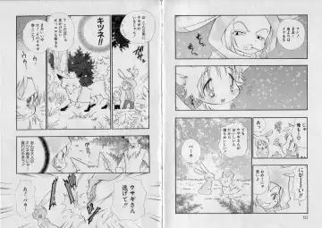 [Bennys] Chu Chu Fhentai - Page 65