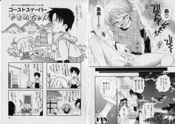 [Bennys] Chu Chu Fhentai - Page 89